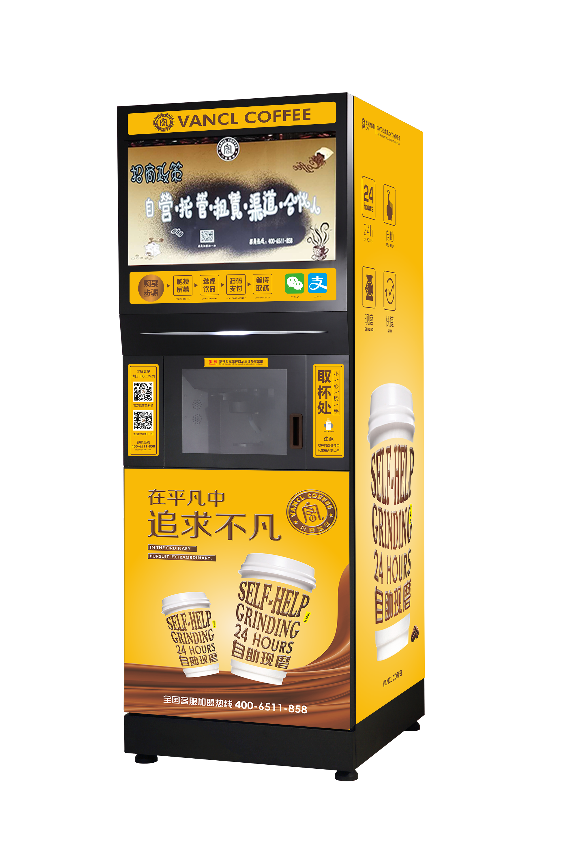 凡客咖啡自助智能咖啡机大型机